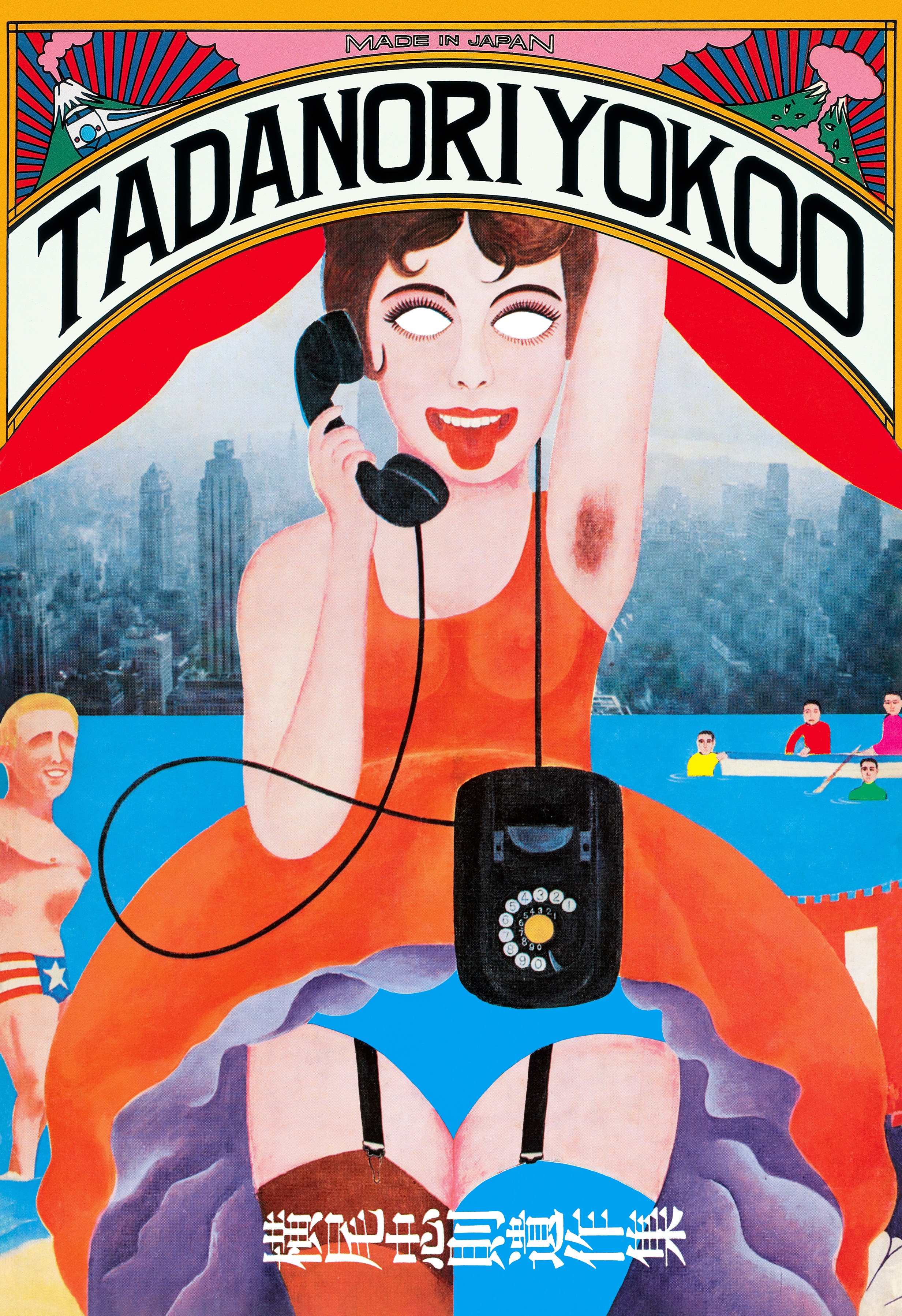 横尾忠則遺作集 TADANORI YOKOO イラスト集 OTONARI】