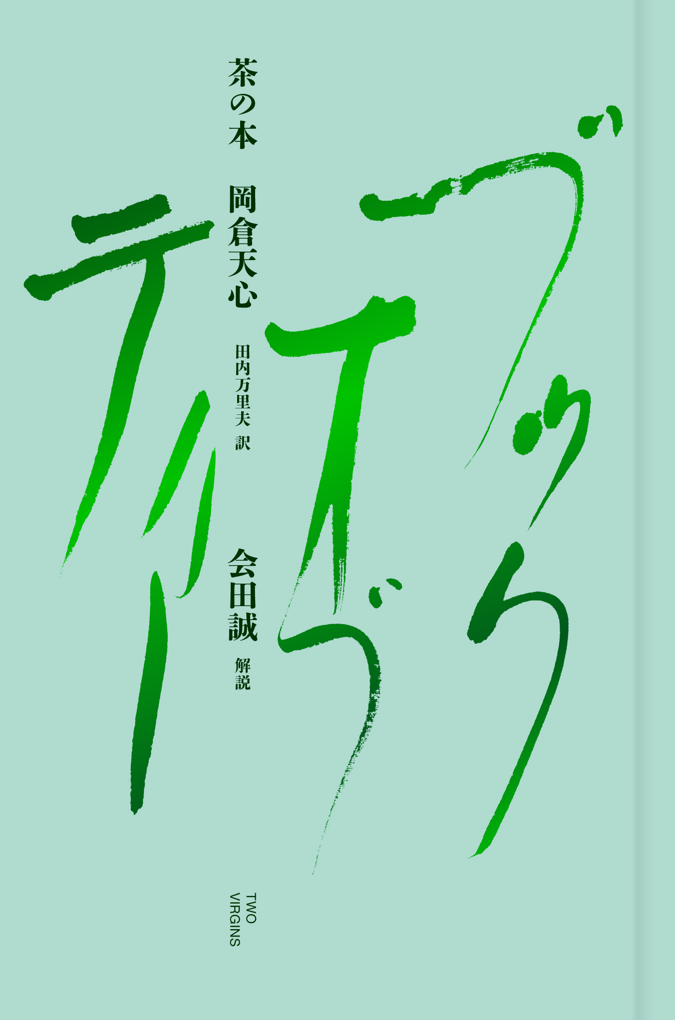 OTONARI】