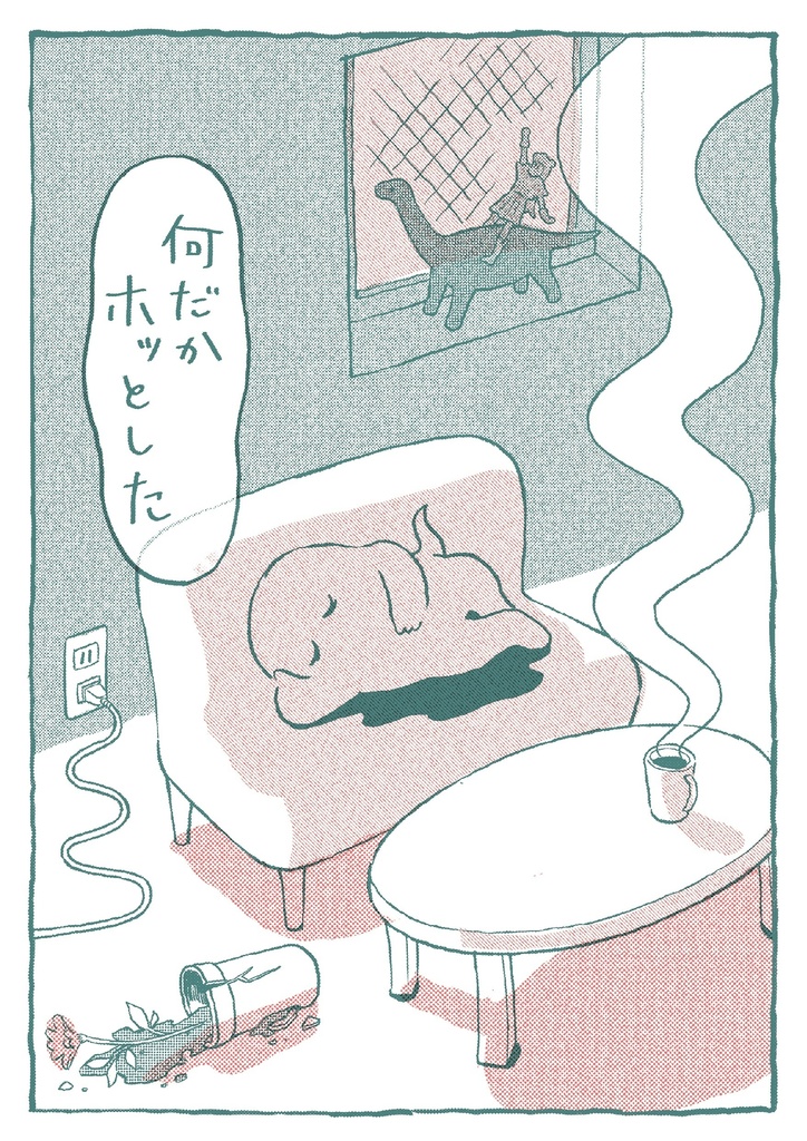 アート【OTONARI】