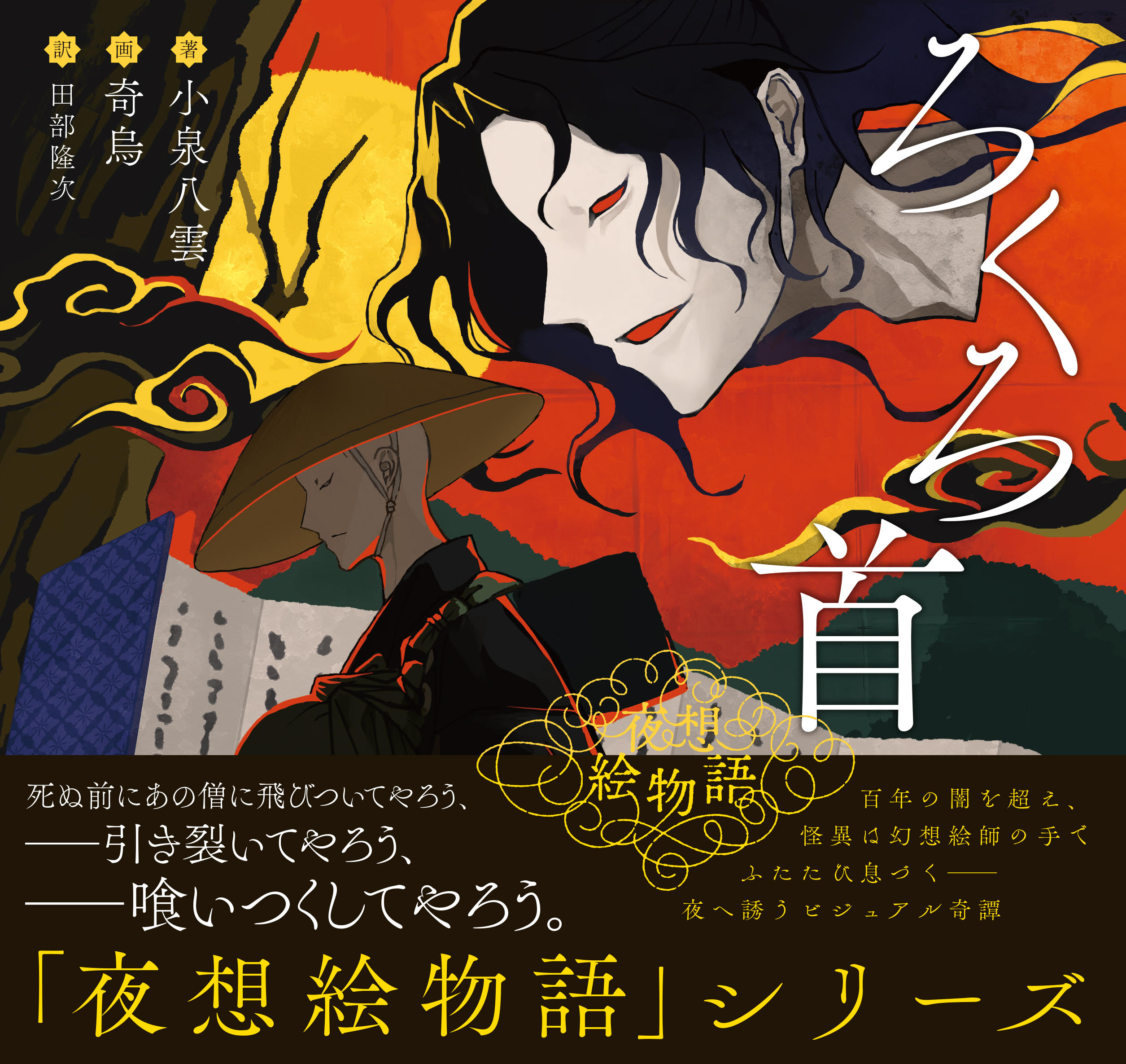 OTONARI】