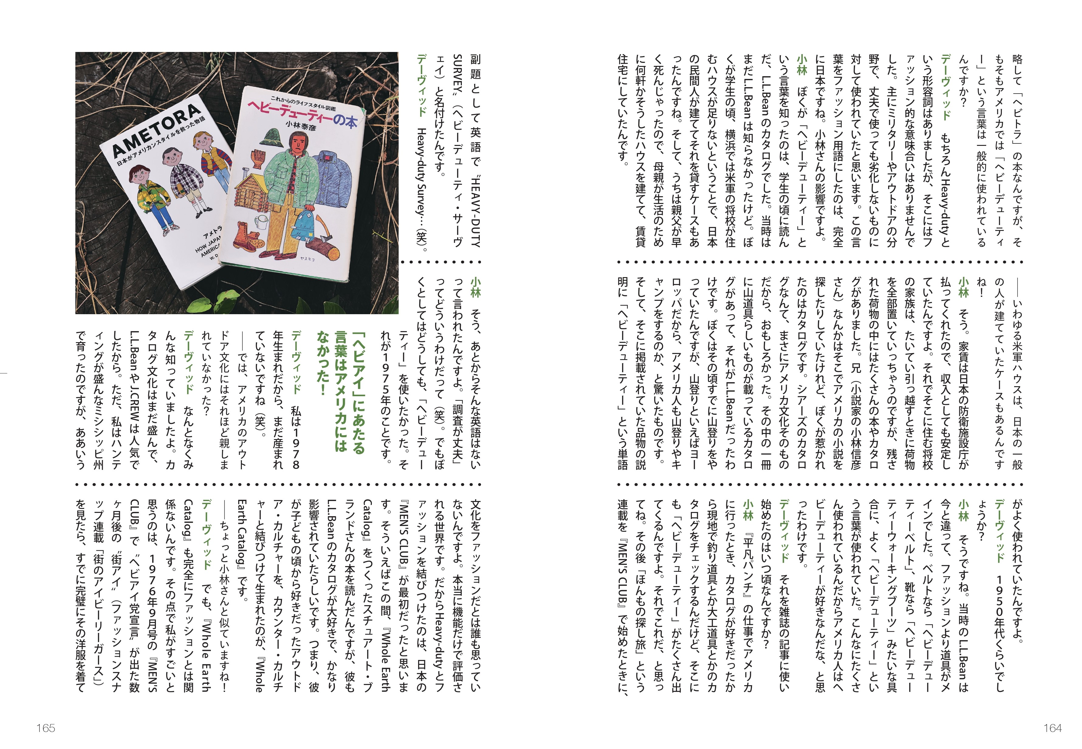 OTONARI】