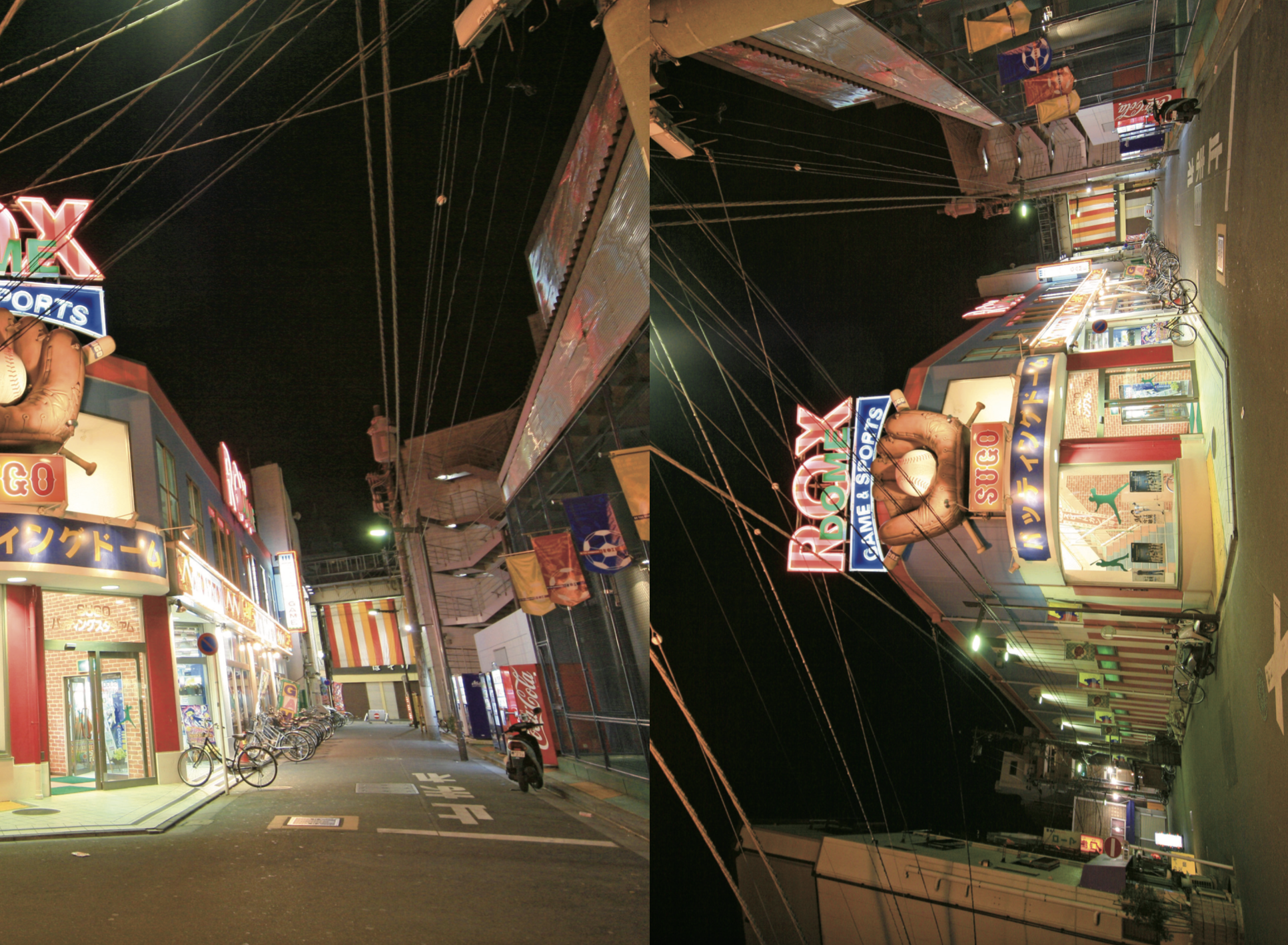 横尾忠則『僕とY字路 Photograph』【OTONARI】