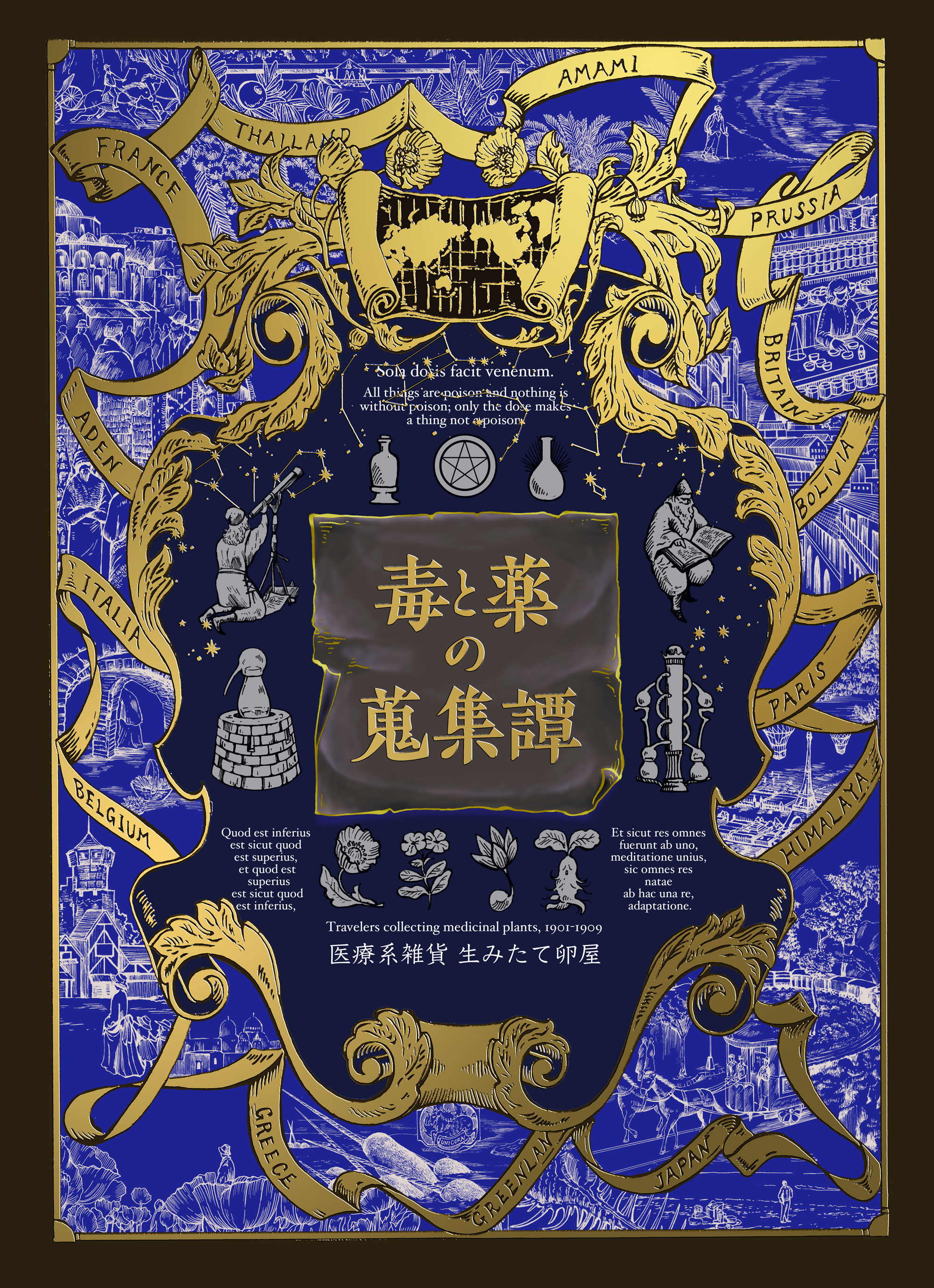 書籍【OTONARI】
