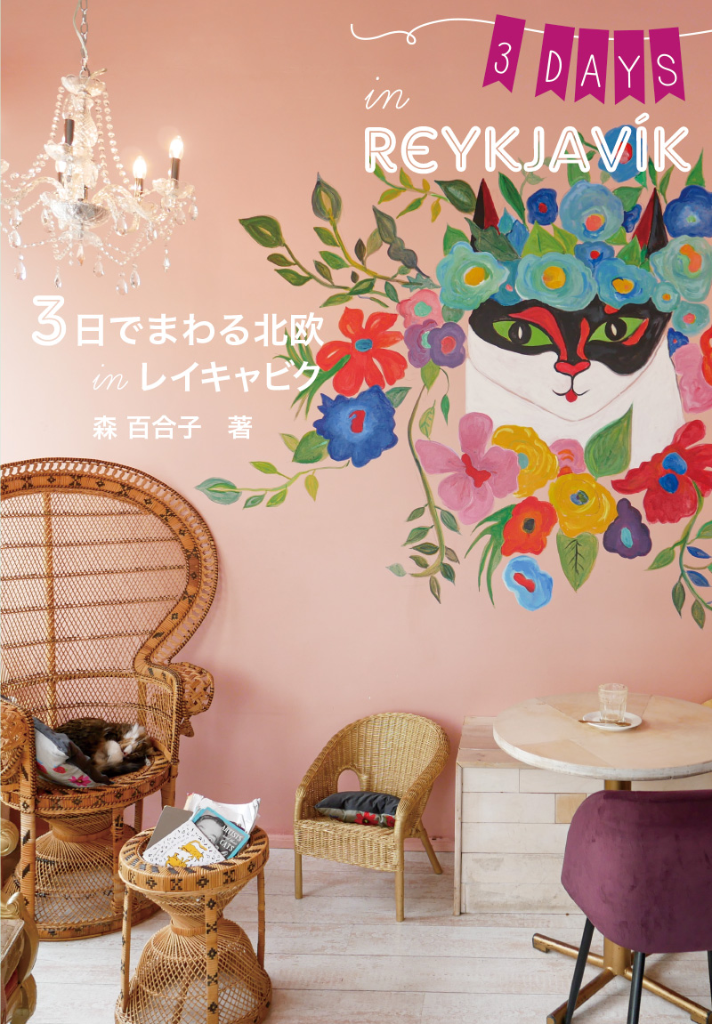OTONARI】