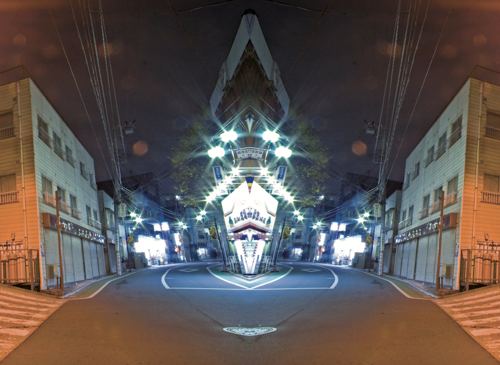 横尾忠則『僕とY字路 Photograph』【OTONARI】