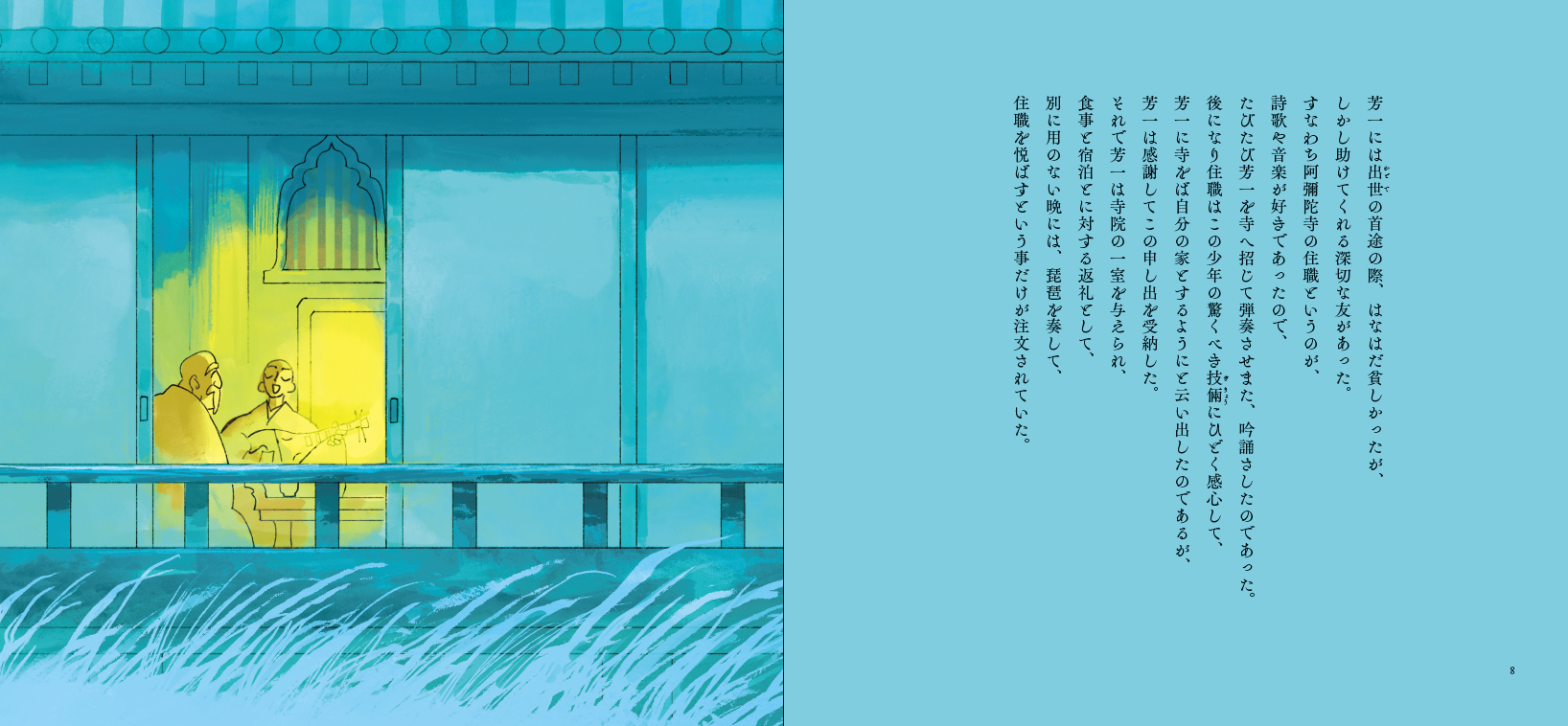 OTONARI】