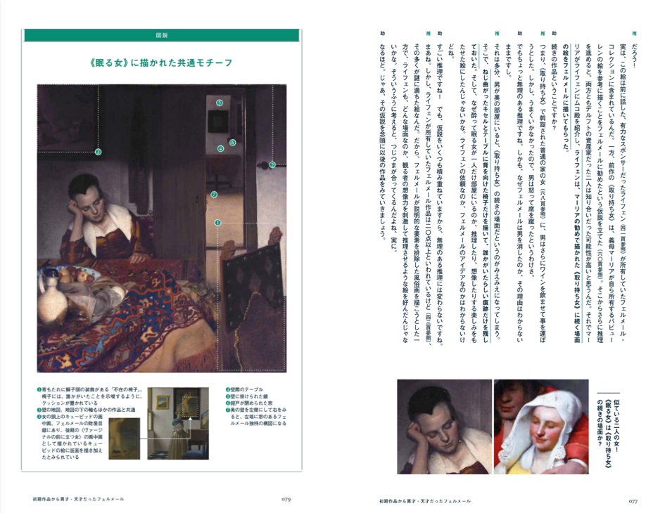 OTONARI】
