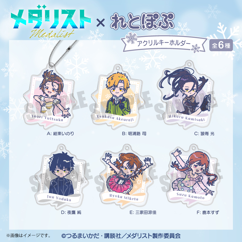 メダリスト【PLAYFUL MIND SHOP（プレイフルマインドショップ）】