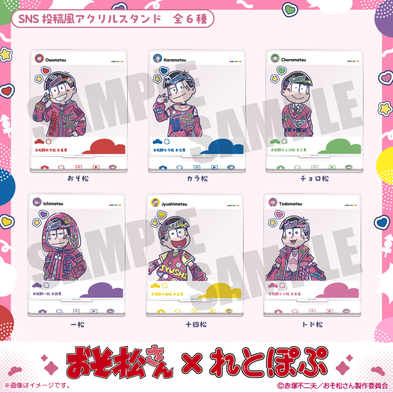TVアニメ「おそ松さん」れとぽぷ SNS投稿風アクリルスタンド（全6種