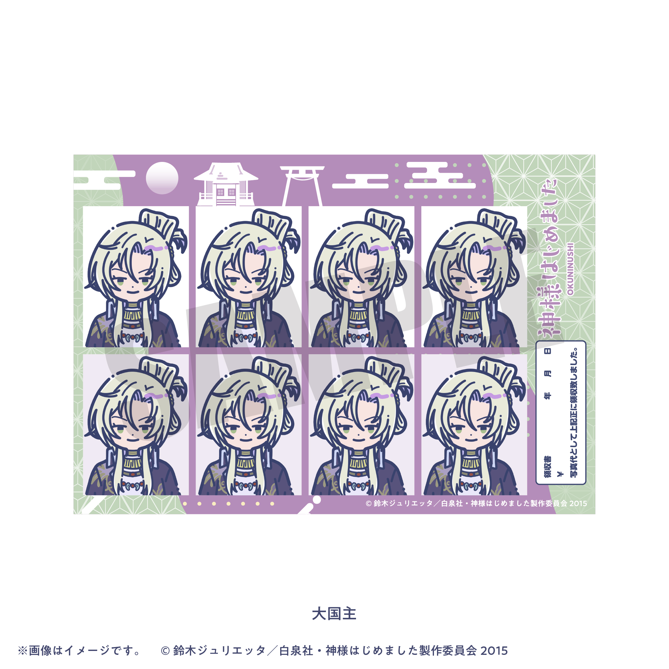 ＴＶアニメ『神様はじめました』れとぽぷ 証明写真風ステッカー（全8種）【PLAYFUL MIND SHOP（プレイフルマインドショップ）】