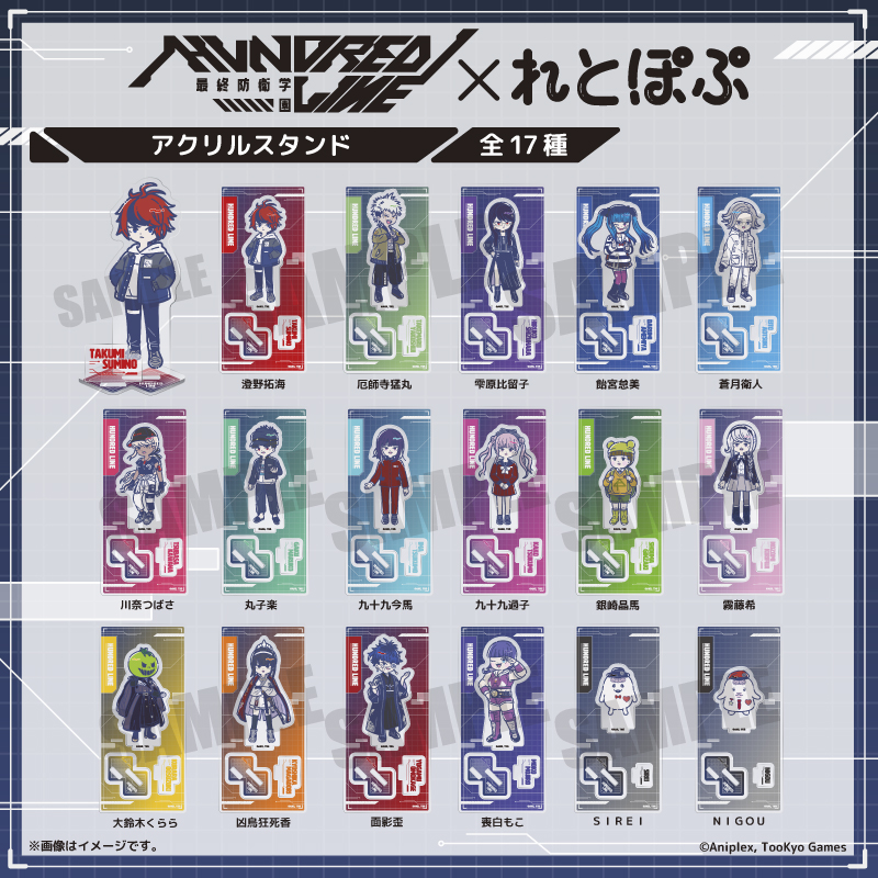 HUNDRED LINE -最終防衛学園-』れとぽぷ アクリルスタンド（全17種
