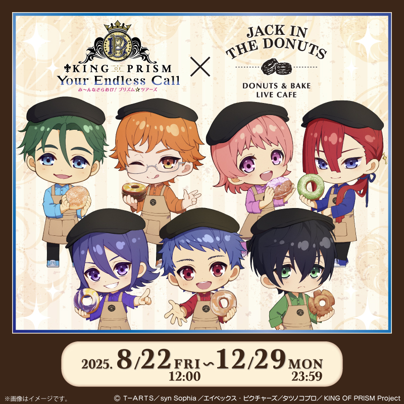 KING OF PRISM -Your Endless Call-×JACK IN THE DONUTS