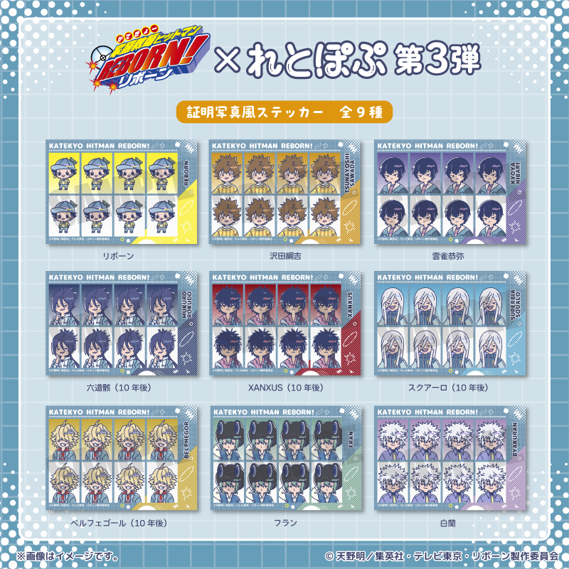家庭教師ヒットマン REBORN!【PLAYFUL MIND SHOP（プレイフルマインド