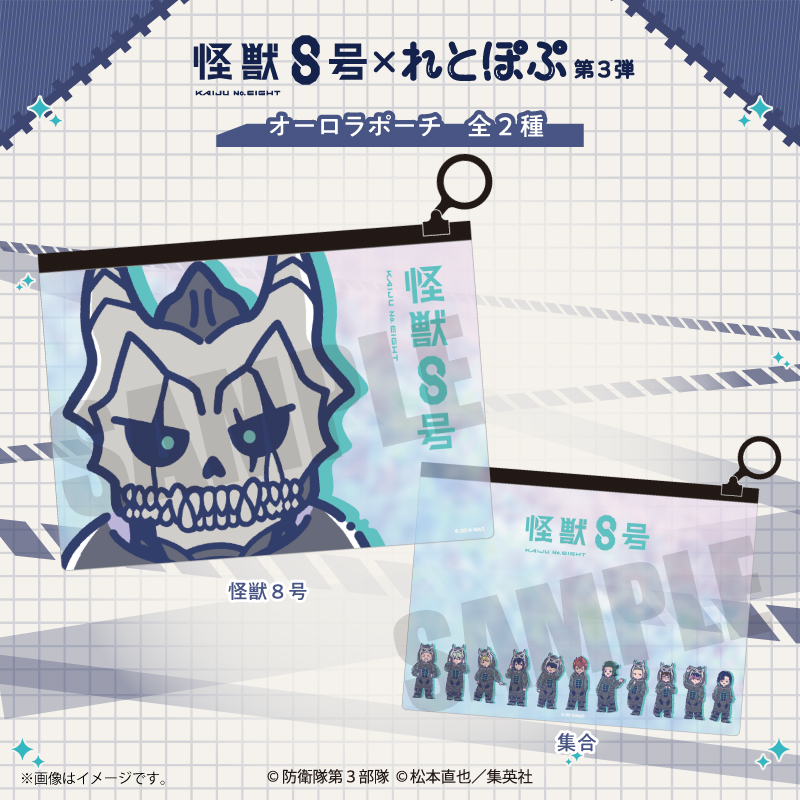 怪獣8号【PLAYFUL MIND SHOP（プレイフルマインドショップ）】