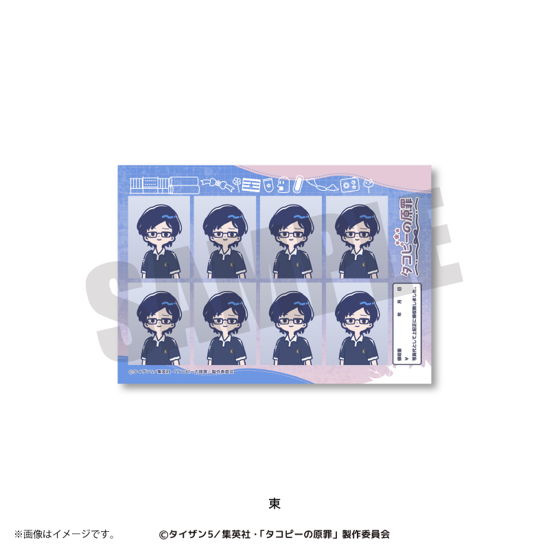 アニメ「タコピーの原罪」れとぽぷ 証明写真風ステッカー（全6種