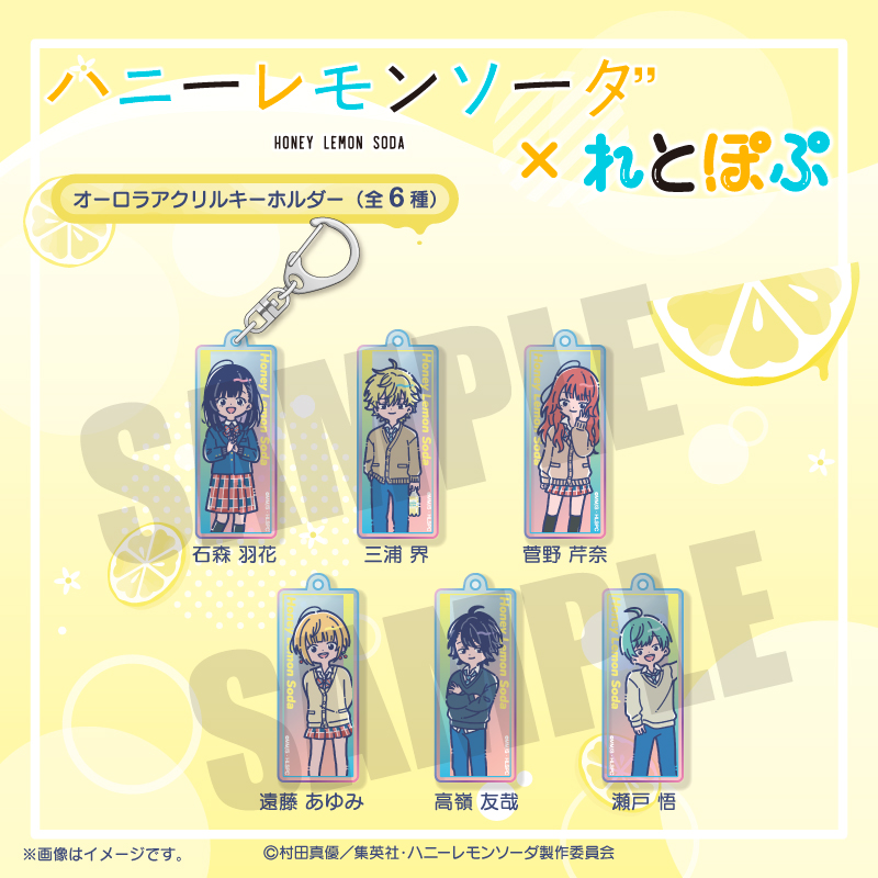 ハニーレモンソーダ　まとめ売り　22点セット ハニーレモンソーダ 22巻セット販売 - 全巻セット通販