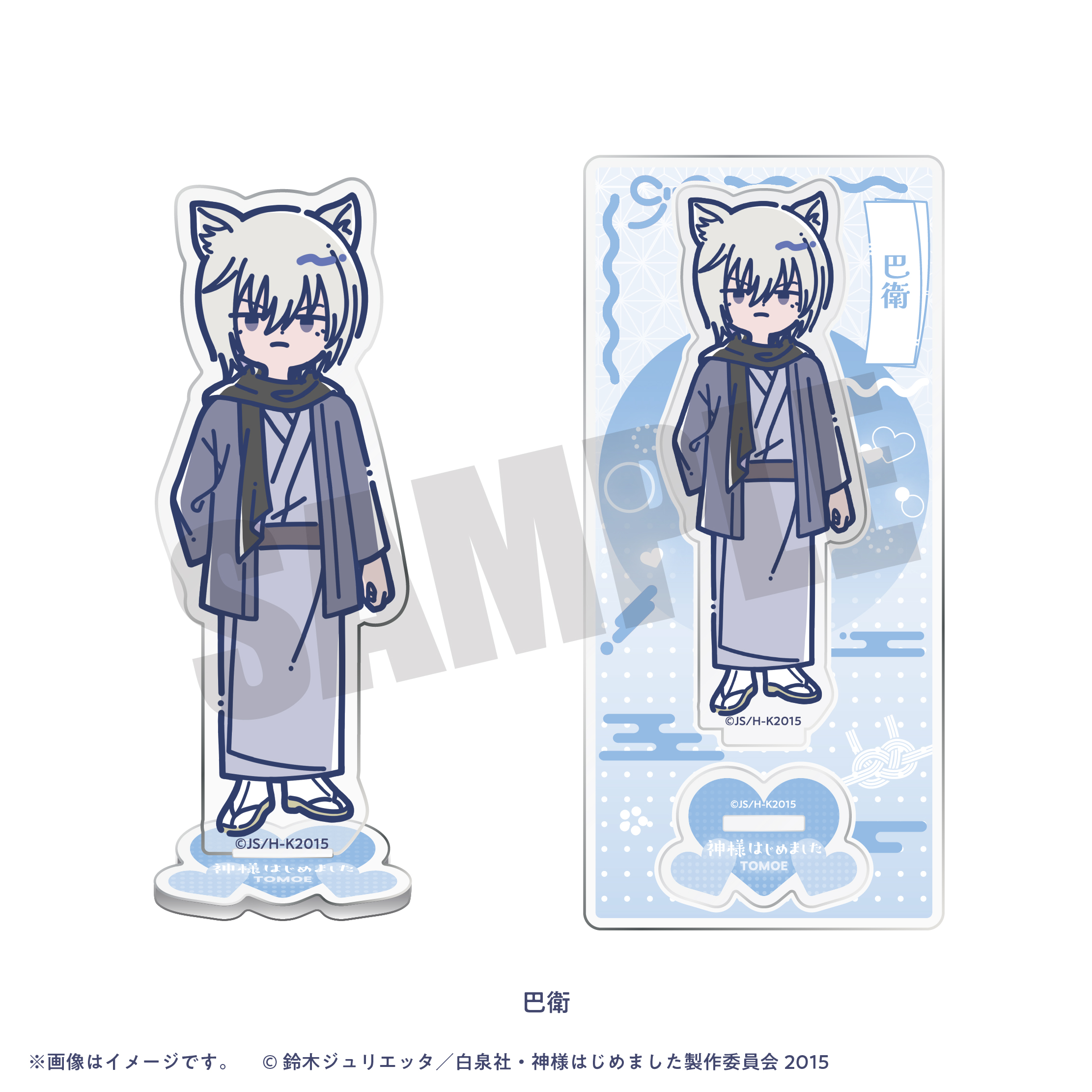 TVアニメ『神様はじめました』れとぽぷ アクリルスタンド（全8種