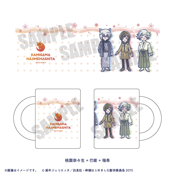 TVアニメ『神様はじめました』れとぽぷ マグカップ（全2種