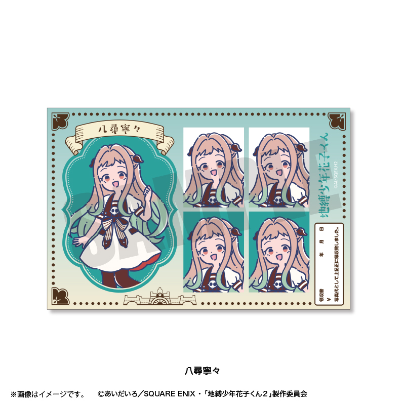 TVアニメ『地縛少年花子くん2』れとぽぷ 証明写真風ステッカー（全9種