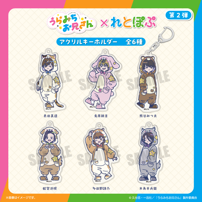 うらみちお兄さん【PLAYFUL MIND SHOP（プレイフルマインドショップ）】