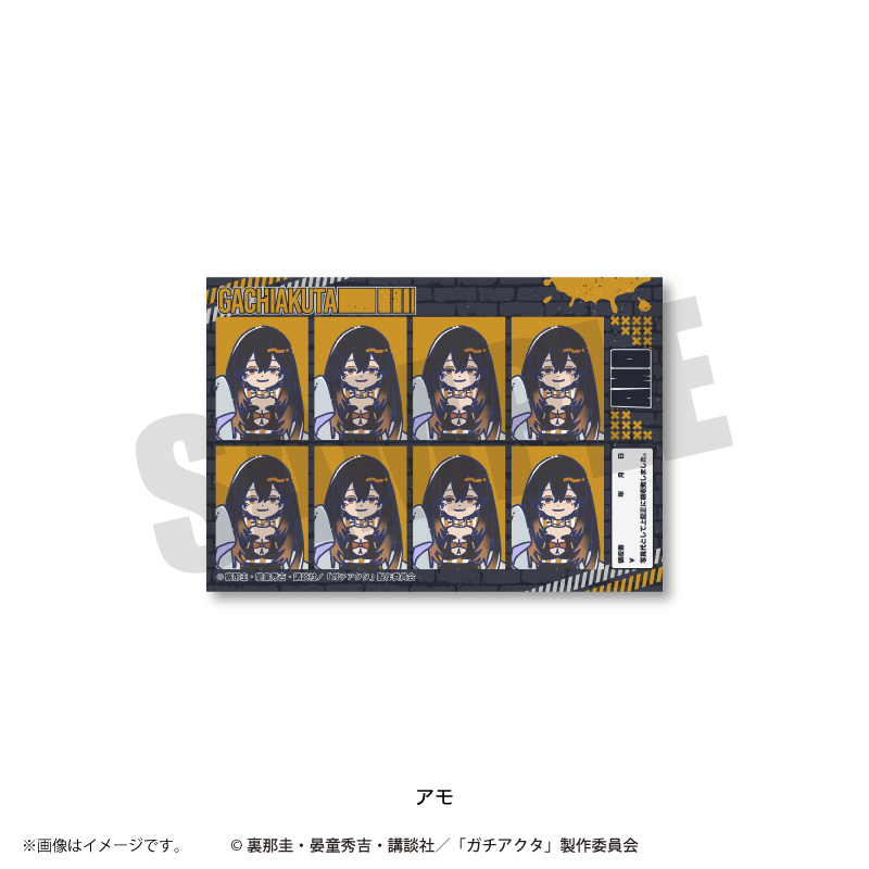 TVアニメ「ガチアクタ」れとぽぷ 証明写真風ステッカー（全8種