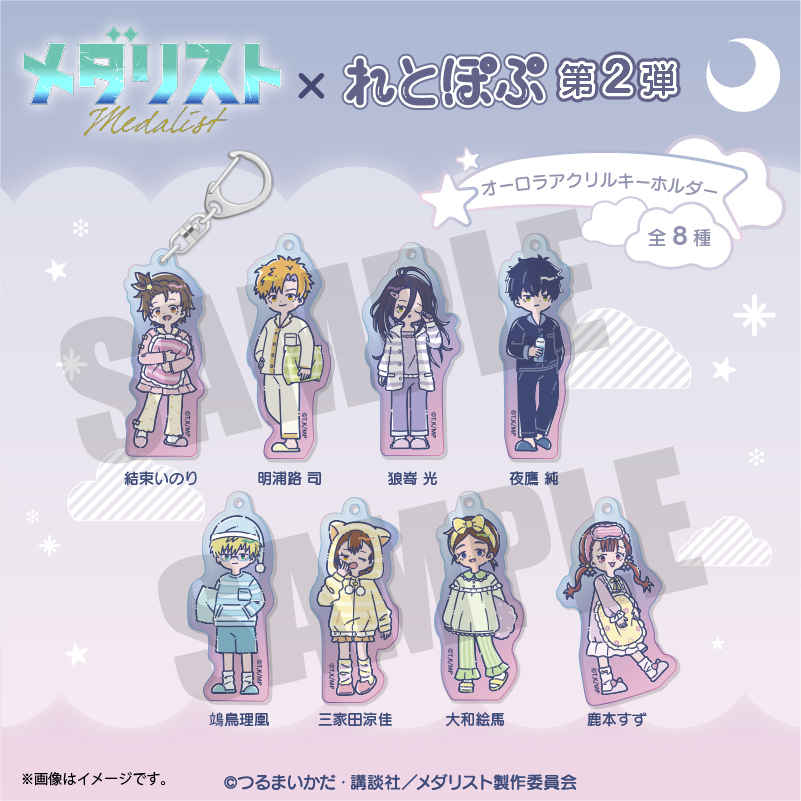 メダリスト　れとぽぷシリーズ　A賞　アクリルクロック　A-2 デザインB TVアニメ『メダリスト』れとぽぷシリーズ スクラッチ - DMMスクラッチ