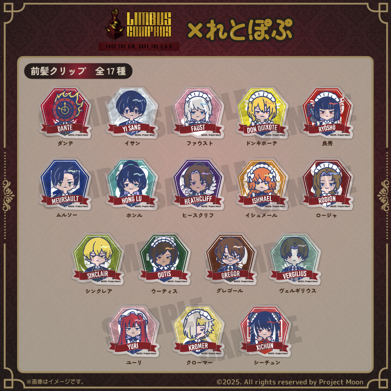 Limbus Company×れとぽぷ |PLAYFUL MIND SHOP（プレイフルマインド