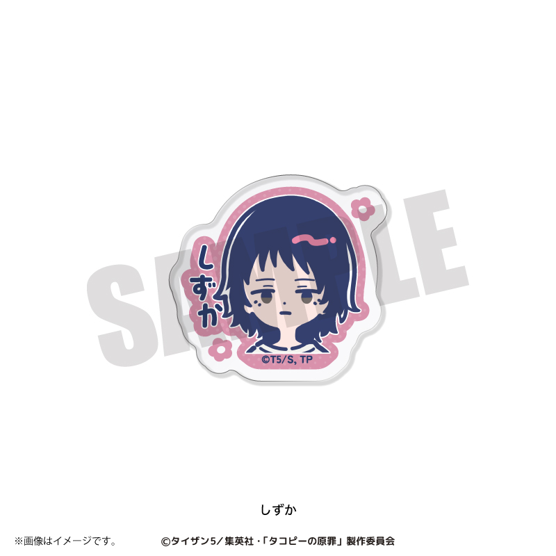 アニメ「タコピーの原罪」れとぽぷ アクリルクリップ（全6種