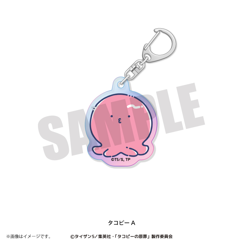 アニメ「タコピーの原罪」れとぽぷ オーロラアクリルキーホルダー（全6