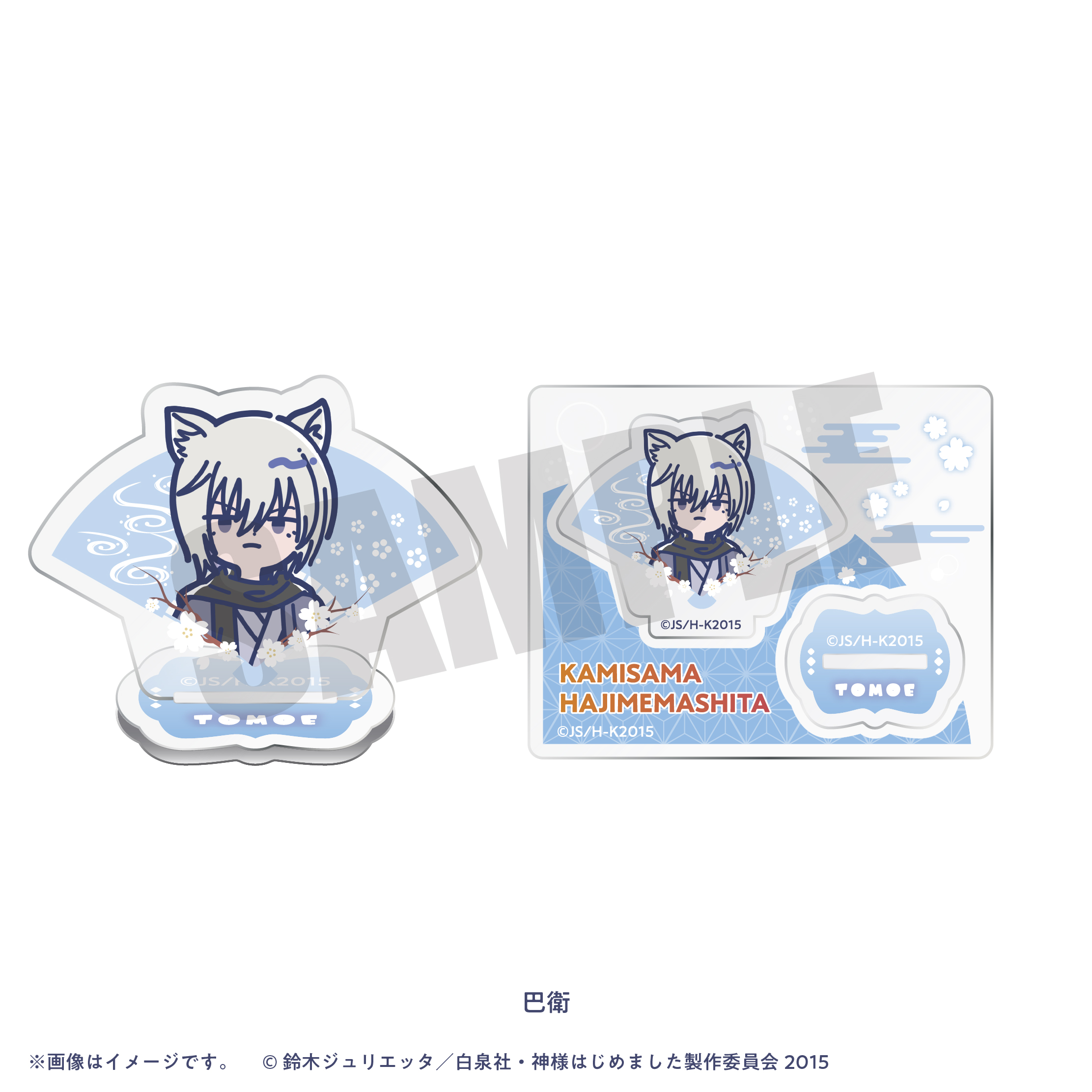 TVアニメ『神様はじめました』れとぽぷ ミニミニアクリルスタンド