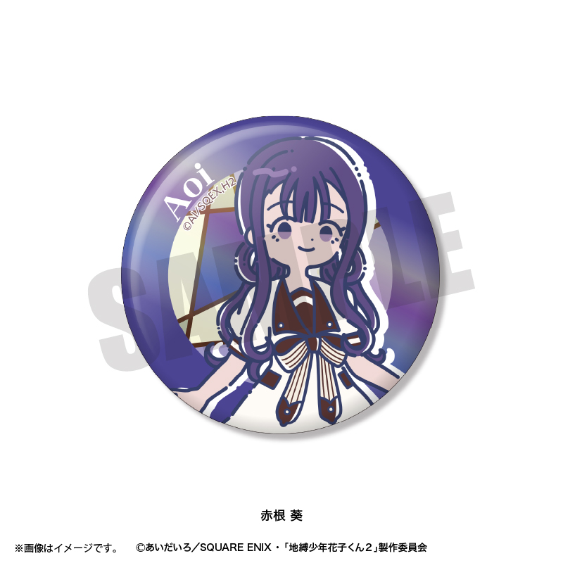 TVアニメ『地縛少年花子くん2』れとぽぷ オーロラ缶バッジ（全9種
