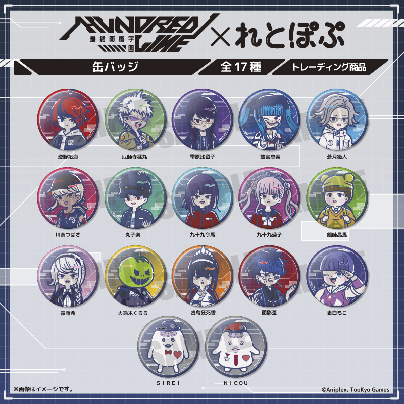 HUNDRED LINE -最終防衛学園-』れとぽぷ 缶バッジ（全17種）単品