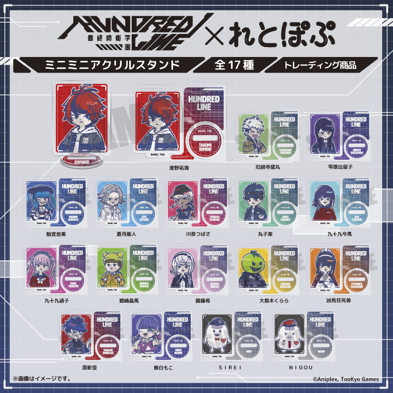 HUNDRED LINE -最終防衛学園-』れとぽぷ ミニミニアクリルスタンド（全