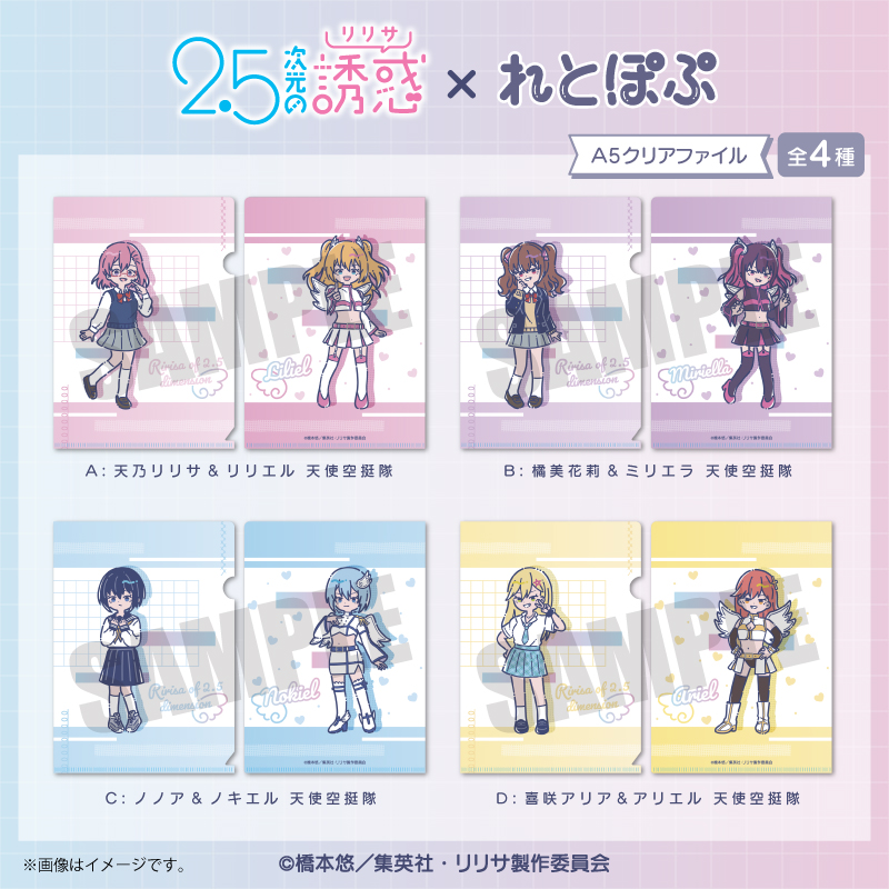 クリアファイル【PLAYFUL MIND SHOP（プレイフルマインドショップ）】