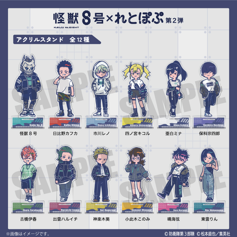 怪獣8号【PLAYFUL MIND SHOP（プレイフルマインドショップ）】