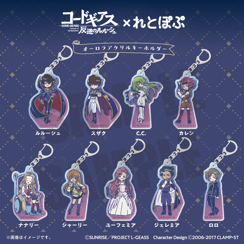 コードギアス 反逆のルルーシュ【PLAYFUL MIND SHOP（プレイフル