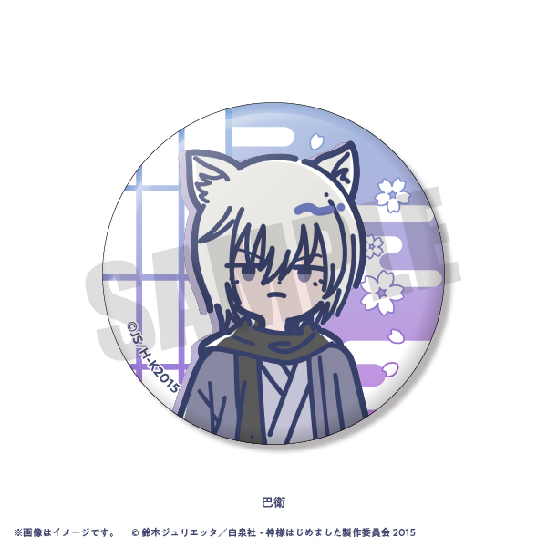 TVアニメ『神様はじめました』れとぽぷ 缶バッジ（全8種）単品