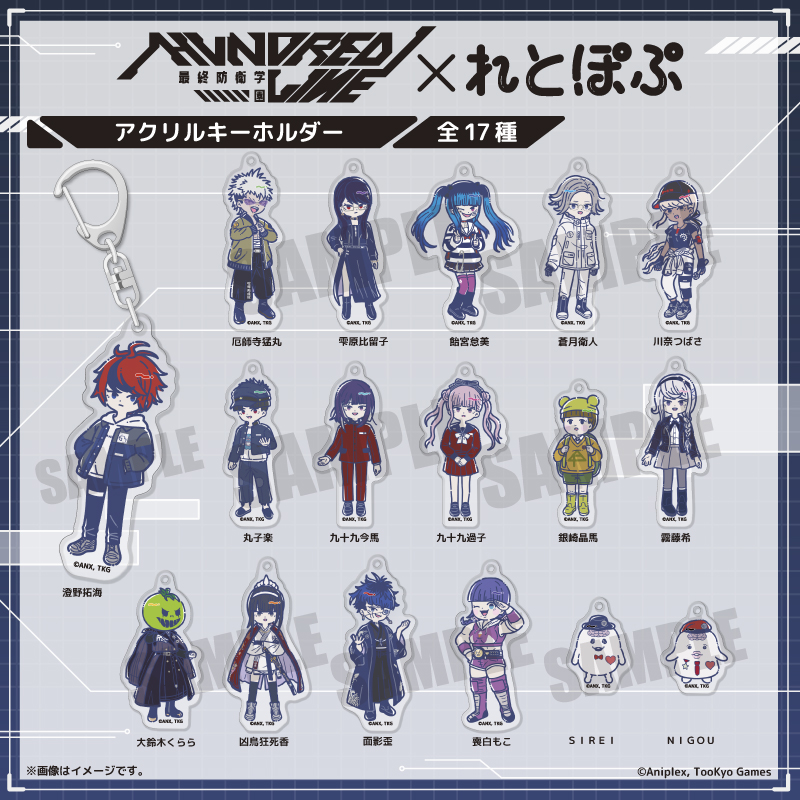 HUNDRED LINE -最終防衛学園-』れとぽぷ アクリルキーホルダー（全17種