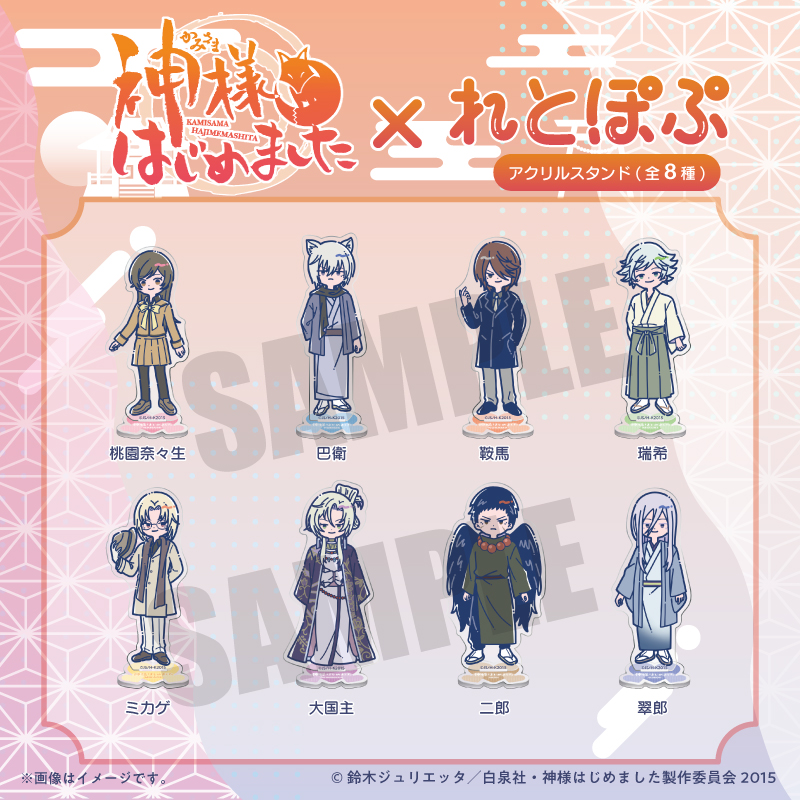 神様はじめました 主題歌CD スペシャルファンブック グッズいろいろまとめ売り！ 神様はじめました スペシャルファンブック ~ミカゲ社豊作絵巻~(ラジオ