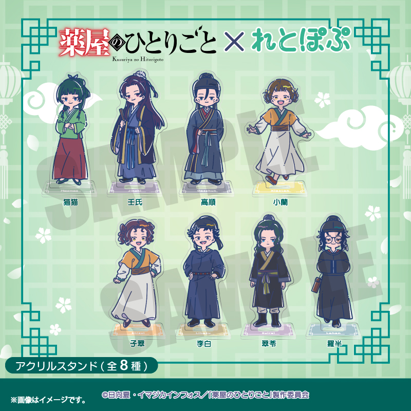 薬屋のひとりごと【PLAYFUL MIND SHOP（プレイフルマインドショップ）】