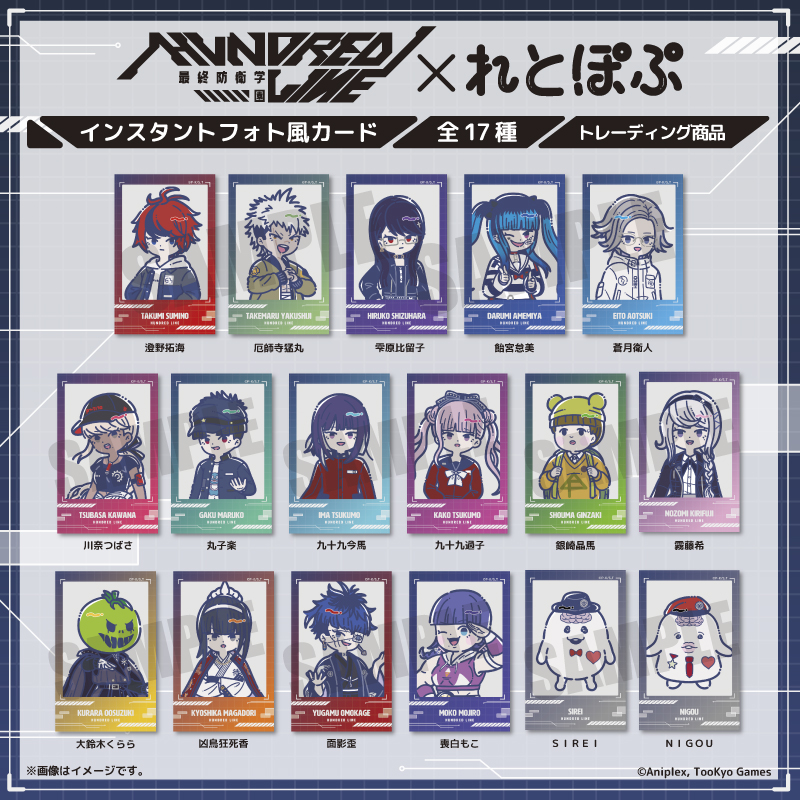 HUNDRED LINE -最終防衛学園-』れとぽぷ インスタントフォト風カード