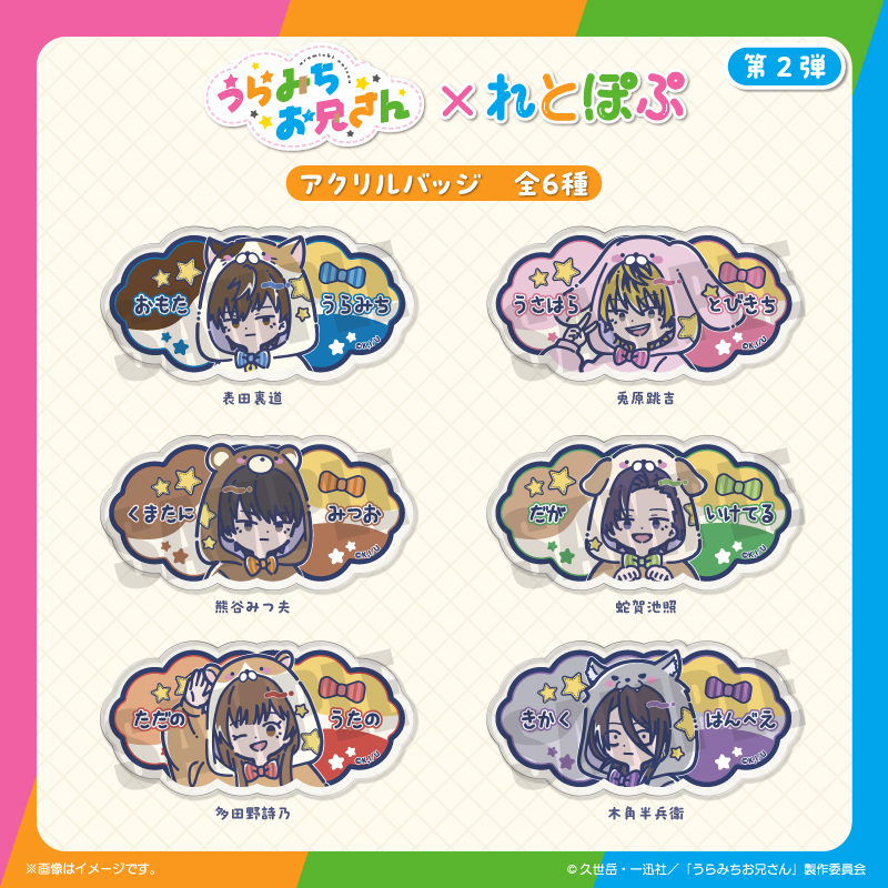 うらみちお兄さん【PLAYFUL MIND SHOP（プレイフルマインドショップ）】