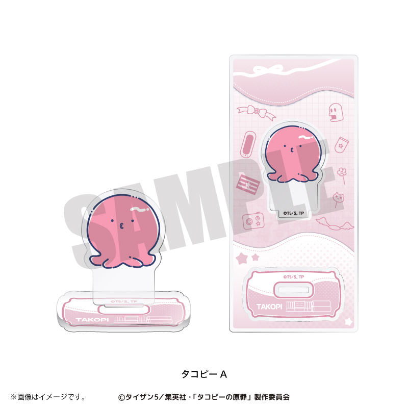 アニメ「タコピーの原罪」れとぽぷ アクリルスタンド（全6種