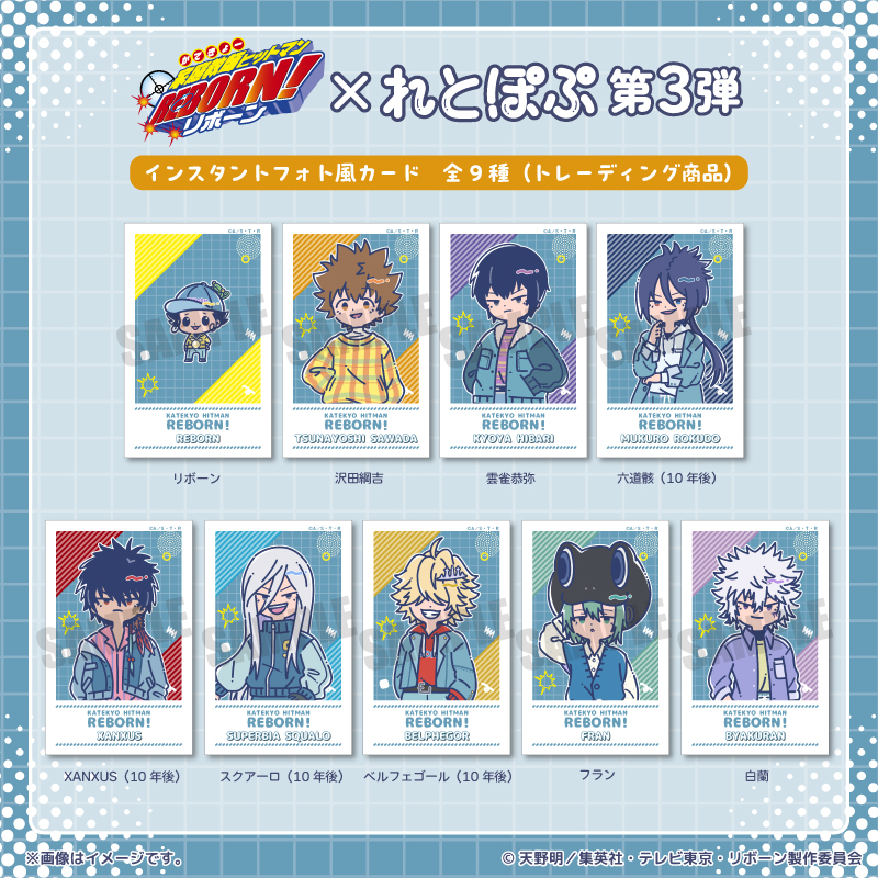 家庭教師ヒットマン REBORN!【PLAYFUL MIND SHOP（プレイフルマインド