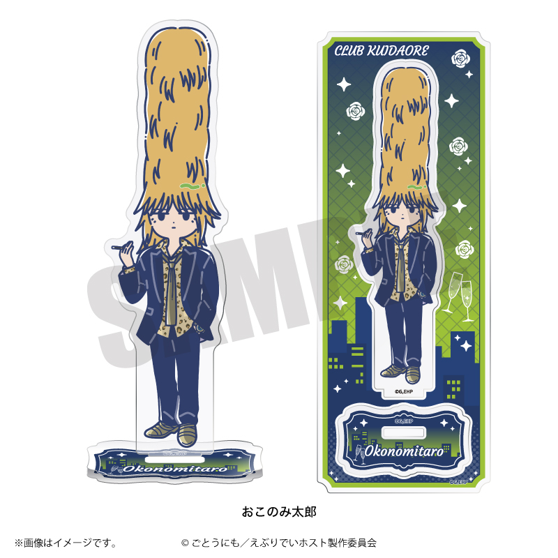 アニメ「えぶりでいホスト」れとぽぷ アクリルスタンド（全8種