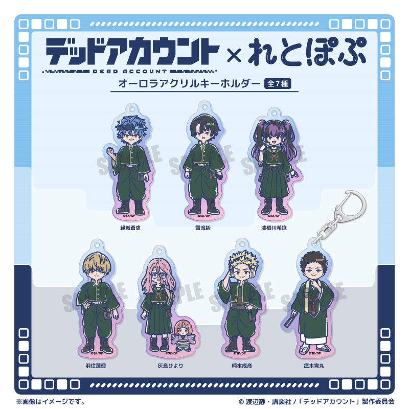 TVアニメ『デッドアカウント』れとぽぷ 証明写真風ステッカー（全7種