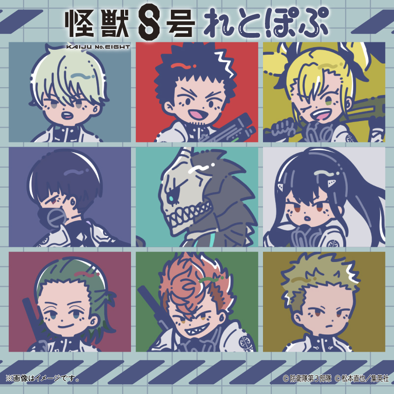 怪獣8号×れとぽぷ 第1弾