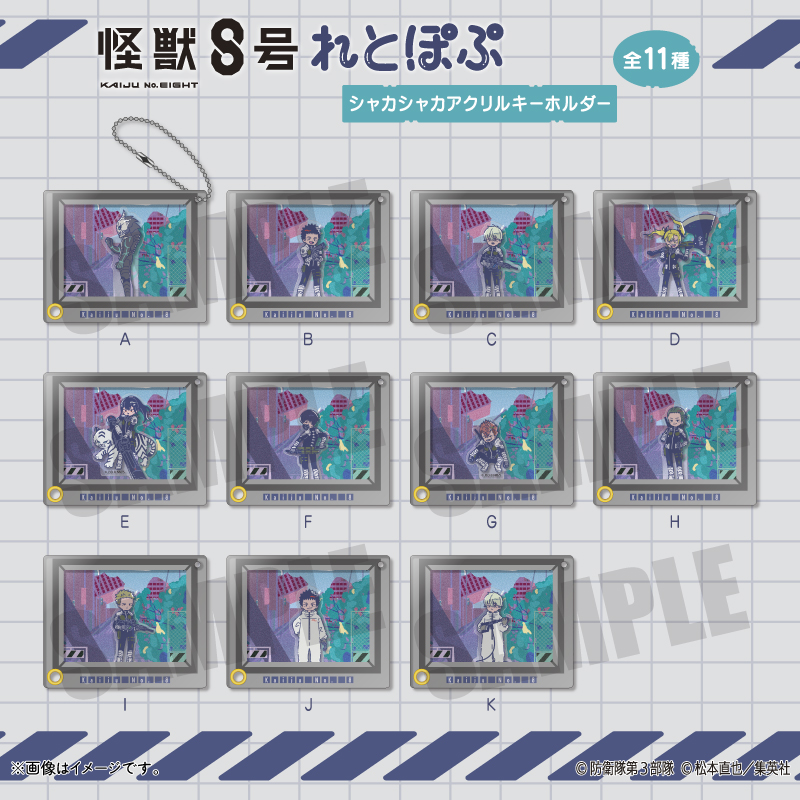 怪獣8号　グッズまとめ売り 怪獣8号』書店限定グッズフェア