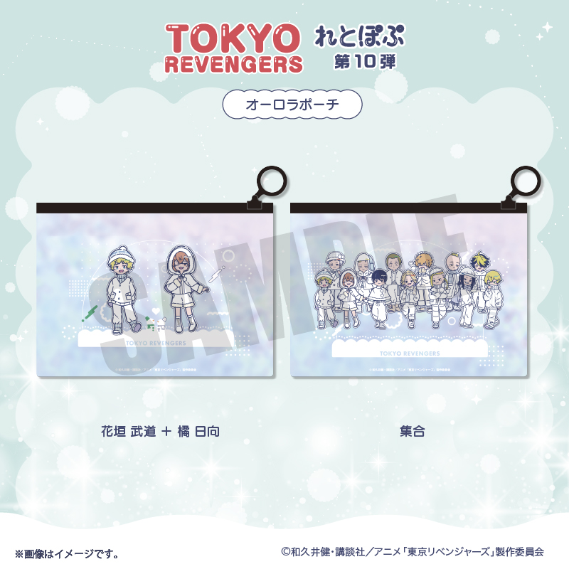 TVアニメ「東京リベンジャーズ」れとぽぷ 第10弾 オーロラアクリル