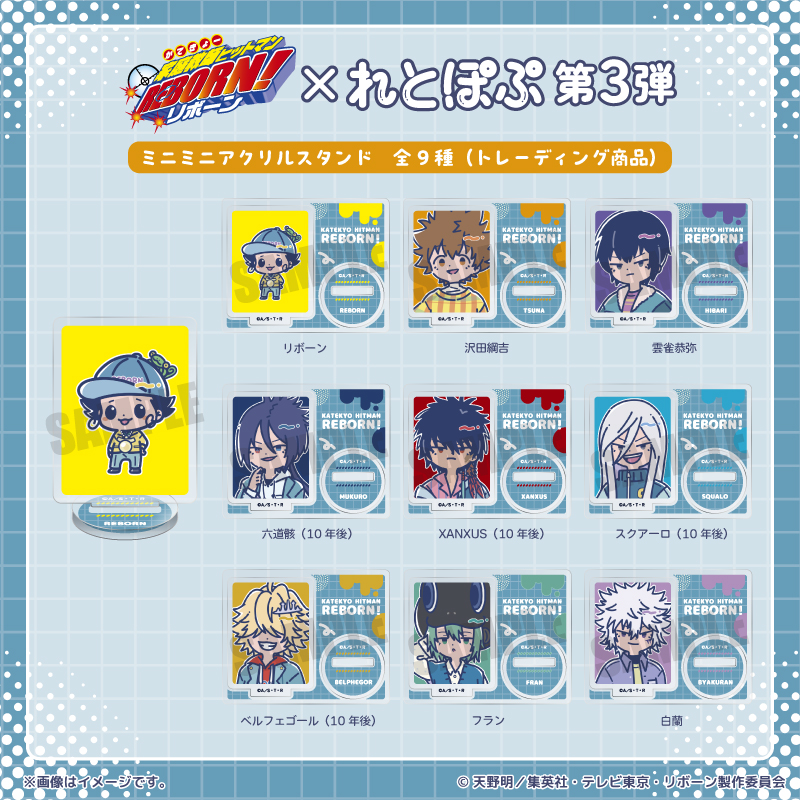 家庭教師ヒットマン REBORN!【PLAYFUL MIND SHOP（プレイフルマインド